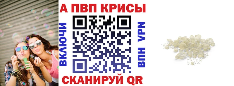 Альфа ПВП Crystall  Купить  Армянск 