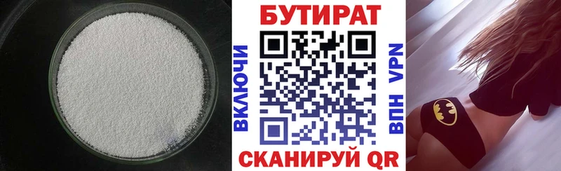 Купить где  Армянск  Бутират оксибутират 