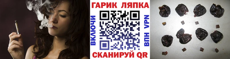 ГАШИШ гарик Купить закладки Армянск