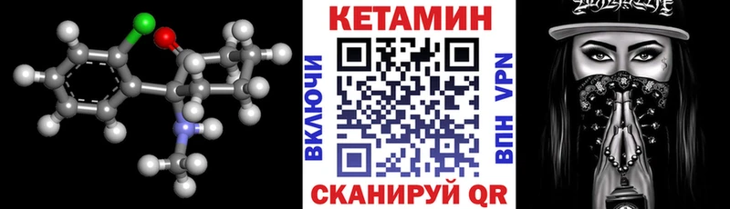 КЕТАМИН ketamine  Купить закладки  Армянск 