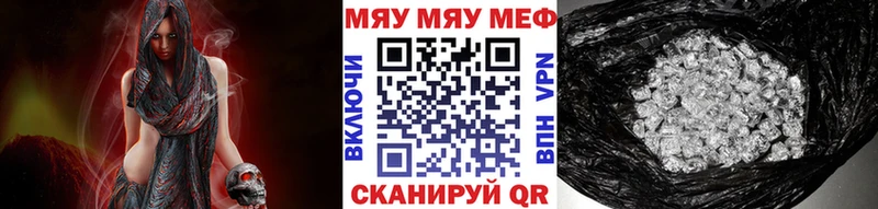 Меф мяу мяу мука Армянск