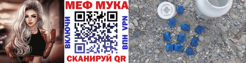 Меф mephedrone  Купить закладки  Армянск 