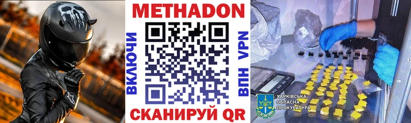 Купить закладки  Армянск  МЕТАДОН VHQ 